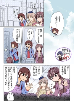 Page 142 of Trouble Sweets pp 1-229