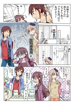 Page 149 of Trouble Sweets pp 1-229