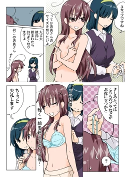 Page 151 of Trouble Sweets pp 1-229