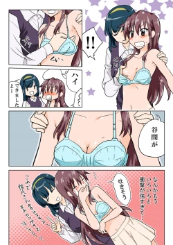 Page 152 of Trouble Sweets pp 1-229