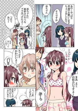 Page 153 of Trouble Sweets pp 1-229