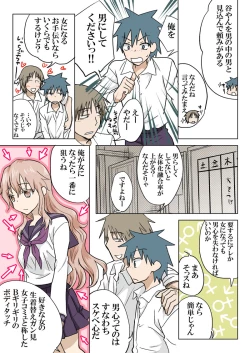 Page 161 of Trouble Sweets pp 1-229