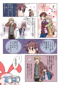 Page 182 of Trouble Sweets pp 1-229