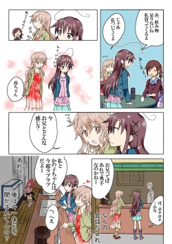 Page 185 of Trouble Sweets pp 1-229