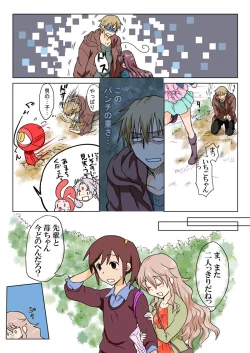 Page 194 of Trouble Sweets pp 1-229