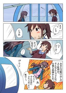 Page 205 of Trouble Sweets pp 1-229