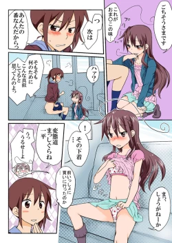 Page 219 of Trouble Sweets pp 1-229