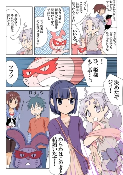 Page 23 of Trouble Sweets pp 1-229