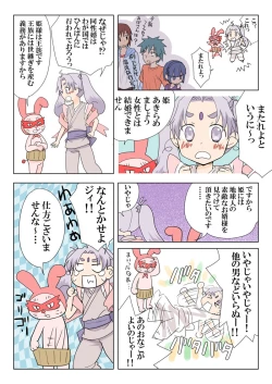 Page 25 of Trouble Sweets pp 1-229