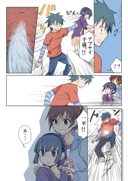 Page 27 of Trouble Sweets pp 1-229