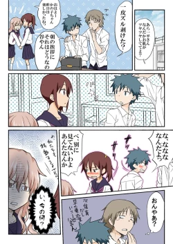 Page 4 of Trouble Sweets pp 1-229