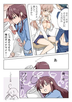 Page 50 of Trouble Sweets pp 1-229