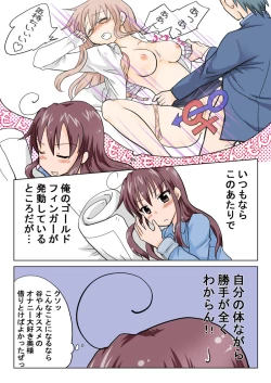 Page 53 of Trouble Sweets pp 1-229