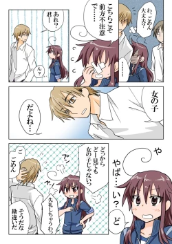 Page 75 of Trouble Sweets pp 1-229