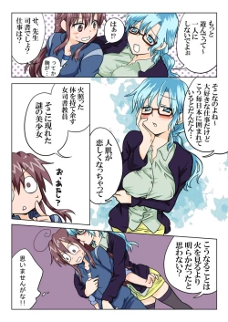 Page 83 of Trouble Sweets pp 1-229