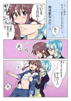 Page 86 of Trouble Sweets pp 1-229