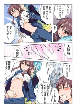 Page 87 of Trouble Sweets pp 1-229