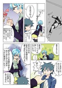 Page 91 of Trouble Sweets pp 1-229