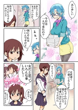 Page 9 of Trouble Sweets pp 1-229