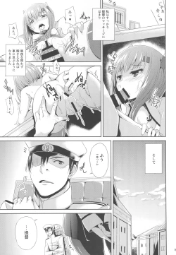 Page 16 of Oboetate Taihou!!