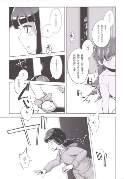 Page 10 of Teitoku + Saimin x Ooi ni