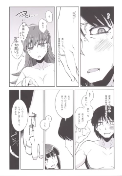 Page 24 of Teitoku + Saimin x Ooi ni