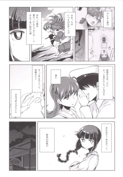 Page 4 of Teitoku + Saimin x Ooi ni