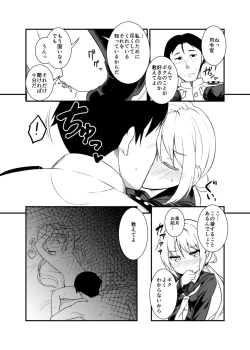 Page 8 of Tonari no Satsuki
