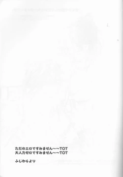 Page 12 of Ikenai Allen-tan PURE WHITE