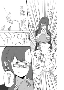 Page 12 of Fuyu no MonQue Bon