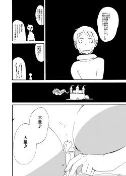 Page 21 of Fuyu no MonQue Bon