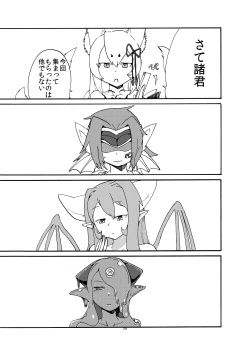 Page 28 of Fuyu no MonQue Bon