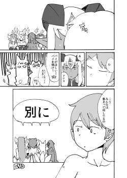 Page 48 of Fuyu no MonQue Bon