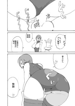 Page 59 of Fuyu no MonQue Bon