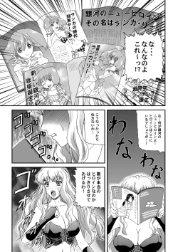 Page 3 of Nyannyan Dai Service Tokumori