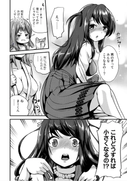 Page 9 of Hybrid girlfriend