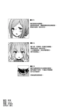 Page 4 of Katori to Kashima no Kaikan Renshuu Nisshi