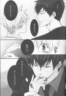 Page 7 of 3P Murano Nyotaika Hen