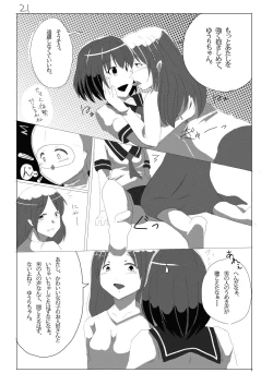 Page 21 of Meta-Koi!