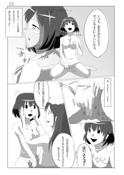 Page 23 of Meta-Koi!