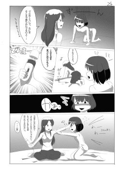 Page 24 of Meta-Koi!