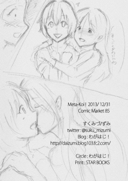 Page 36 of Meta-Koi!