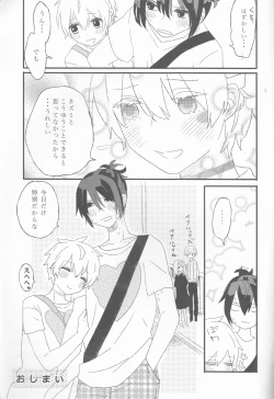 Page 25 of Melt merry go-round