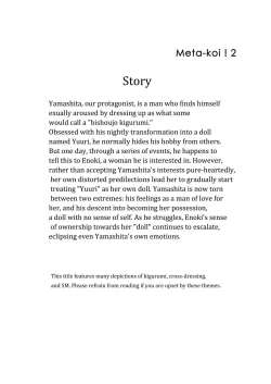 Page 1 of Meta-koi! 2