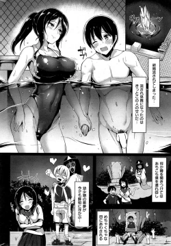 Page 4 of 夏希の夜の夢