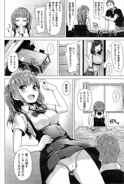 Page 2 of 教えて香奈先生！