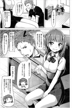 Page 3 of 教えて香奈先生！
