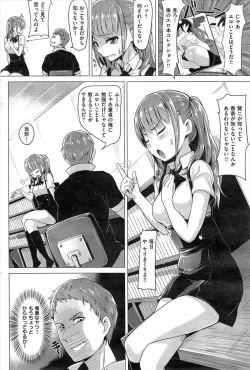 Page 4 of 教えて香奈先生！