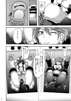 Page 10 of Zakenna Setsuzoku