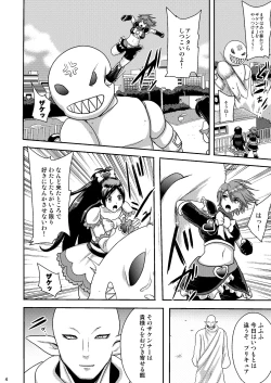 Page 4 of Zakenna Setsuzoku